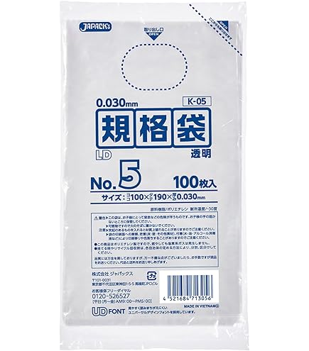 Amazon.co.jp: OK袋 0.02mm No.13 1,000枚箱入（100枚×10袋） 汎用